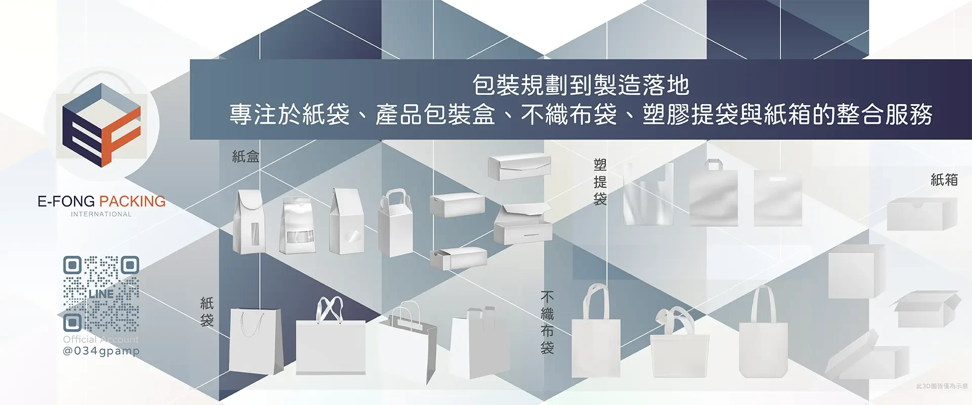 專業包裝印刷廠丨高雄手提袋製作丨高雄環保袋印刷丨公版紙袋批發丨免費設計