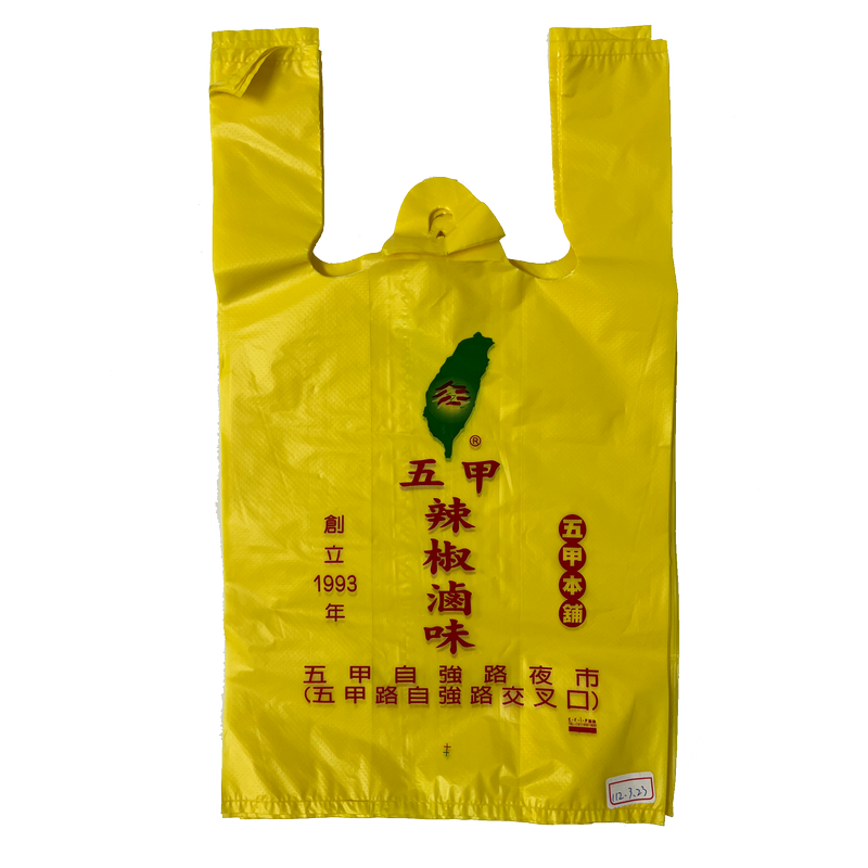 滷味塑膠袋印製