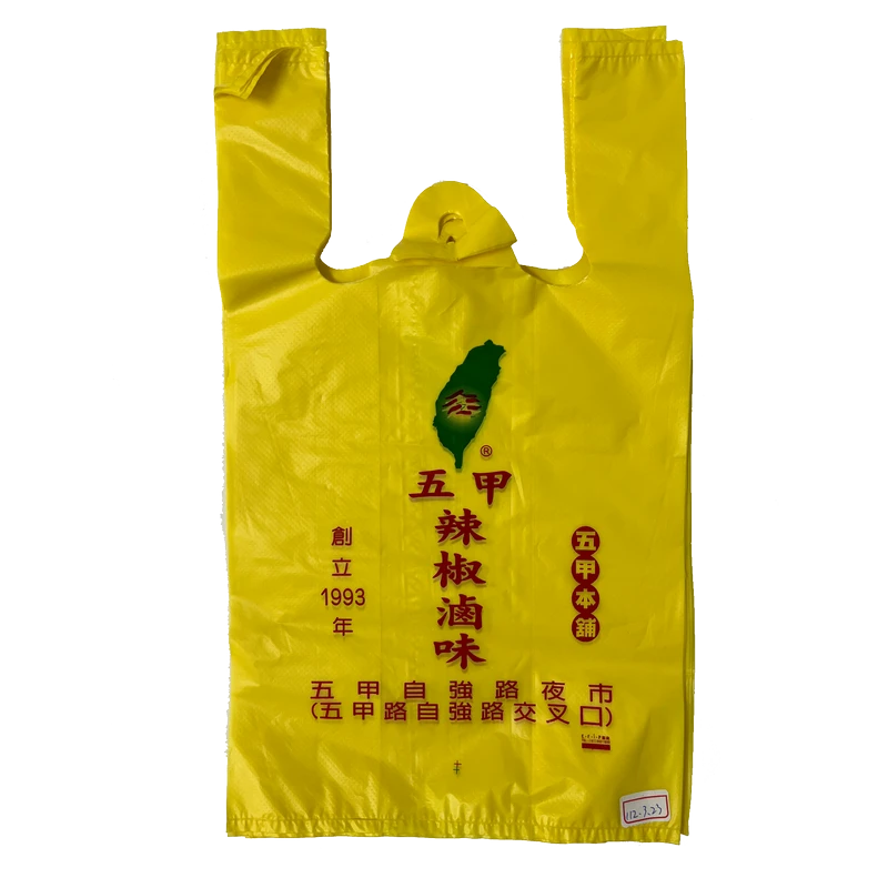 滷味塑膠袋印製