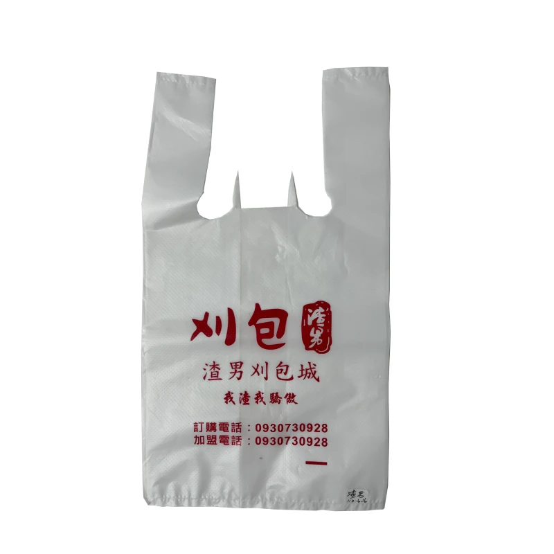 HDPE高密度塑膠袋