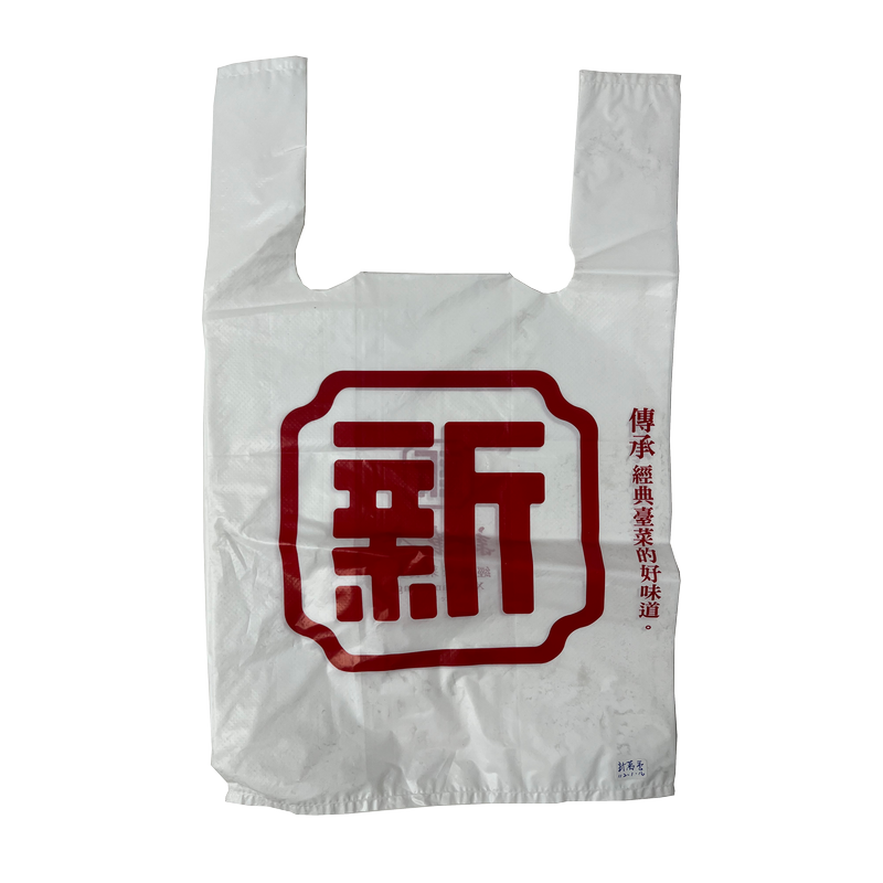 餐點塑膠提袋客製印刷