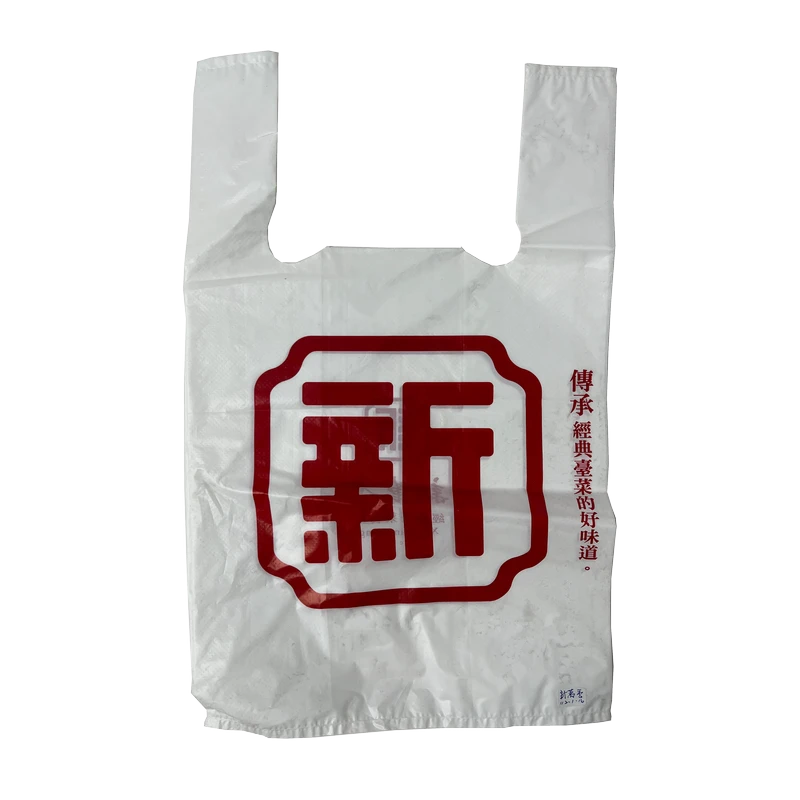 餐點塑膠提袋客製印刷