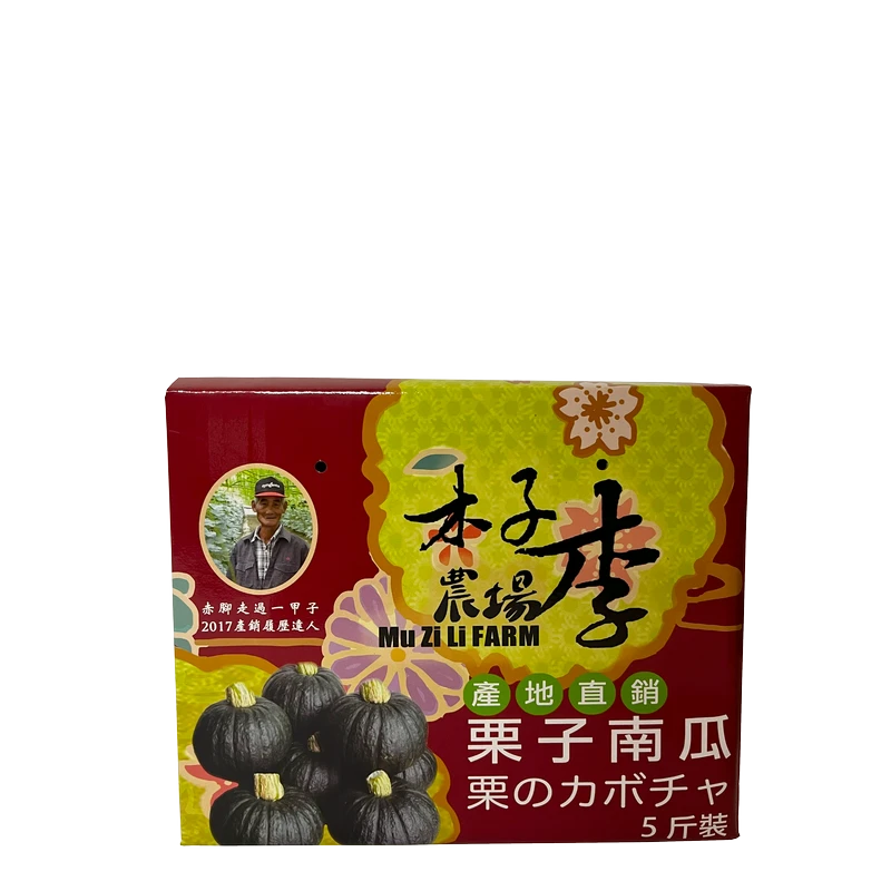 南瓜紙盒客製化印刷