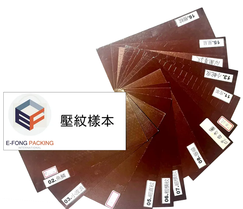 壓紋樣式目錄